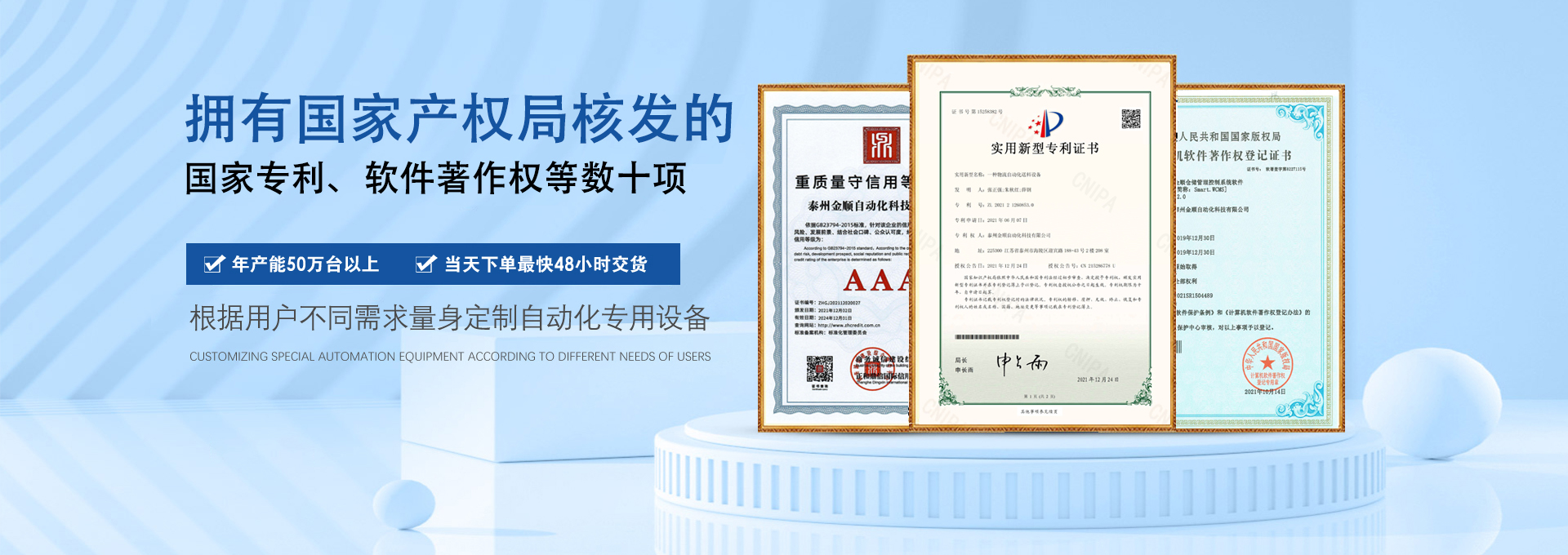 產品展示 - 開源節流效益增，首件檢驗不馬虎，制程穩定無錯誤 - 江蘇金順自動化科技有限公司